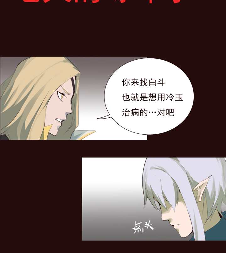 《觉醒纪元》【第二章】024让我一次挨个够 第17页