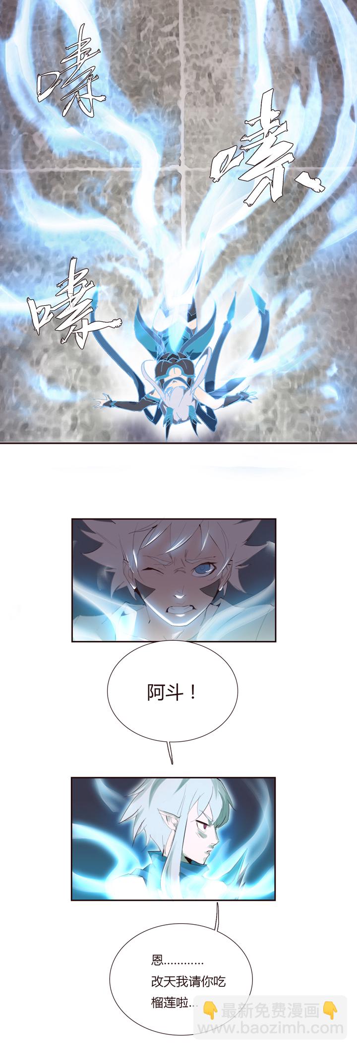 《觉醒纪元》【第二章】024让我一次挨个够 第19页