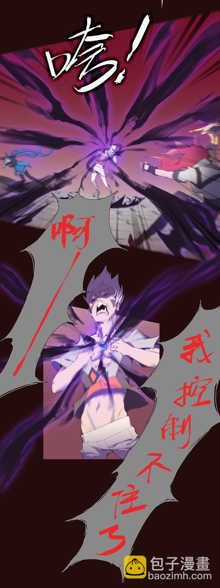 《觉醒纪元》【第二章】024让我一次挨个够 第21页