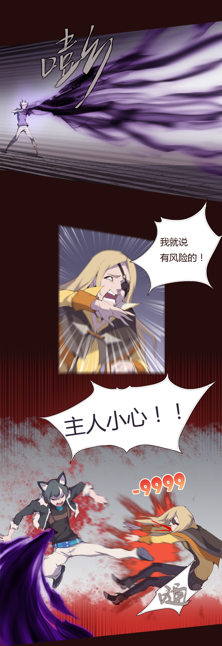 《觉醒纪元》【第二章】024让我一次挨个够 第22页