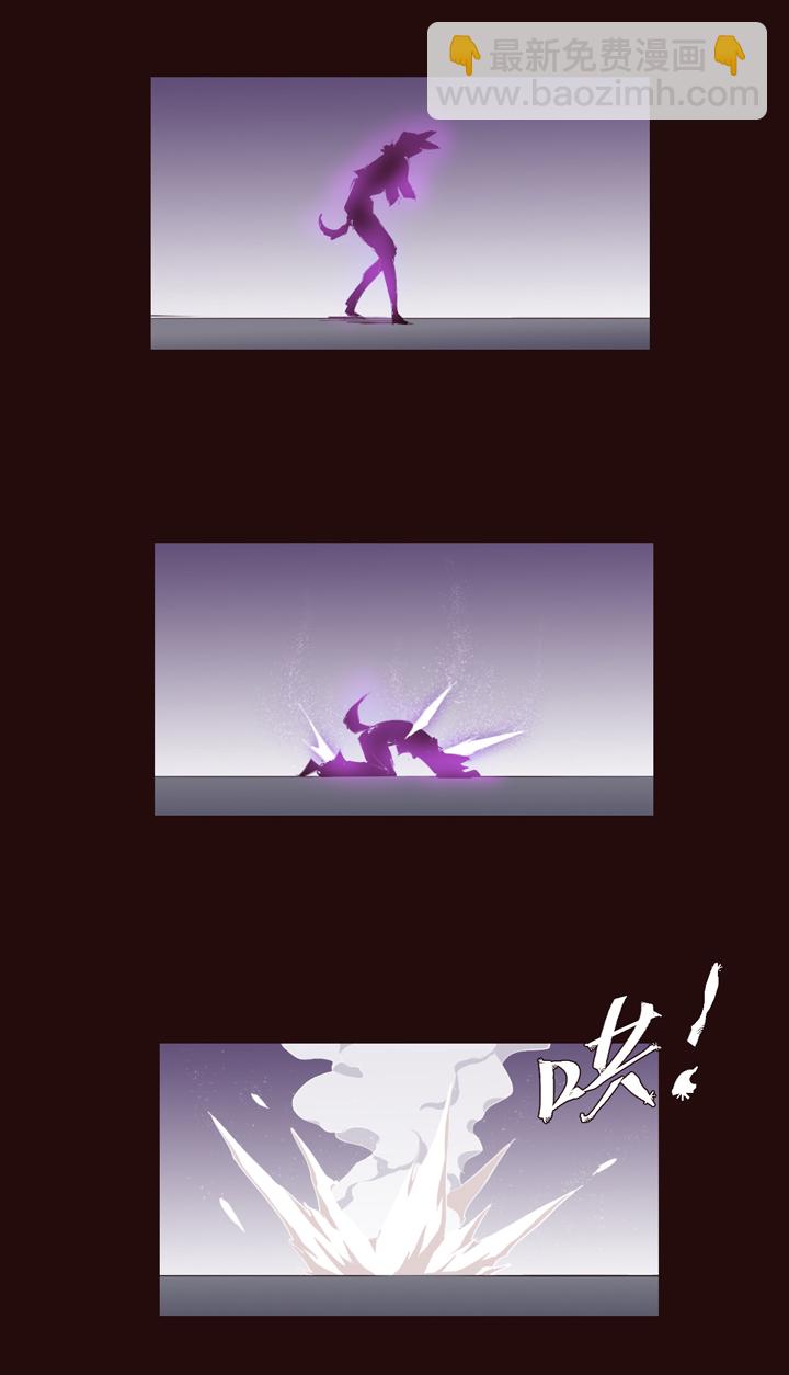 《觉醒纪元》【第二章】024让我一次挨个够 第24页