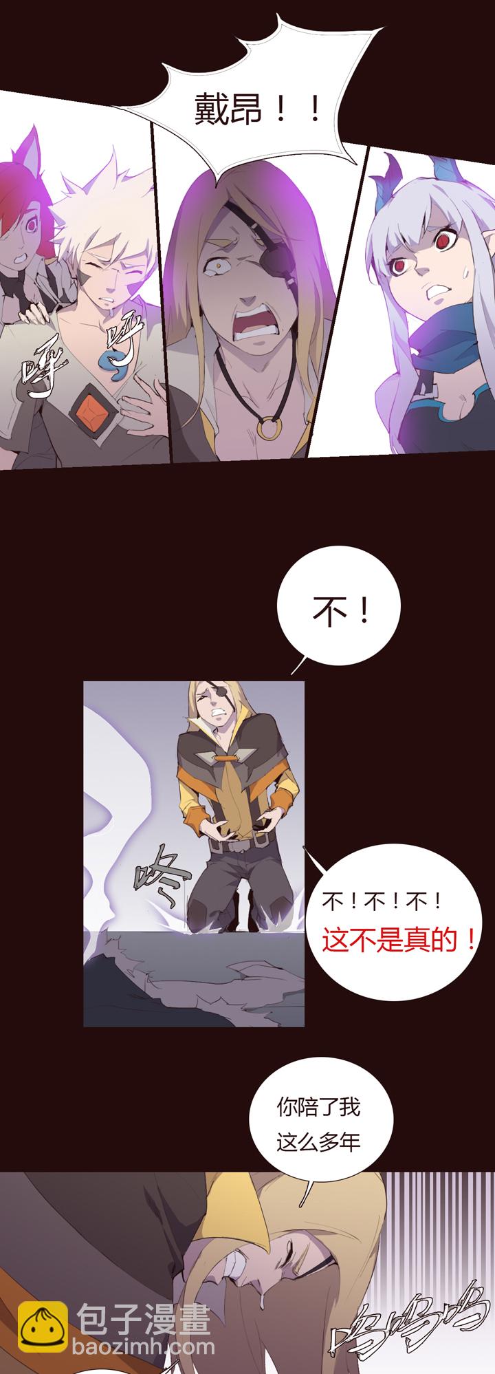 《觉醒纪元》【第二章】024让我一次挨个够 第25页