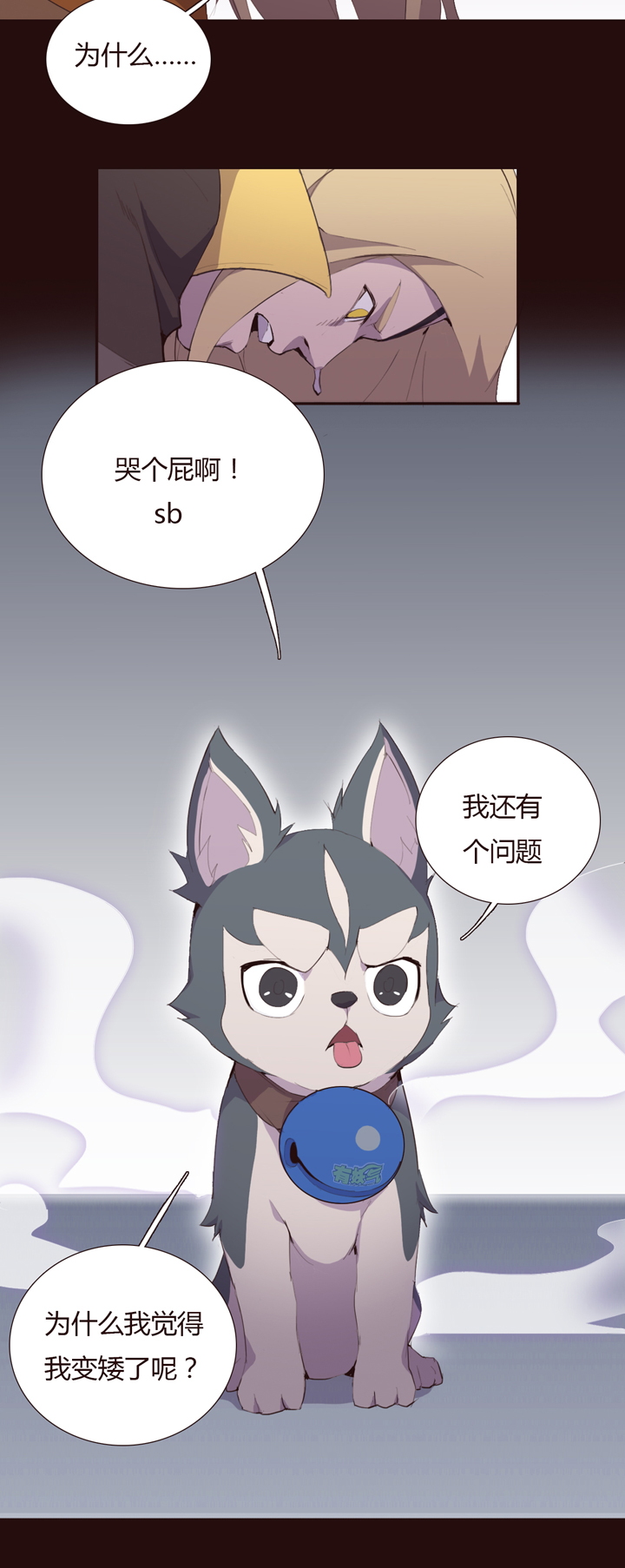 《觉醒纪元》【第二章】024让我一次挨个够 第26页