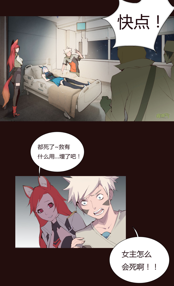 《觉醒纪元》【第二章】024让我一次挨个够 第4页