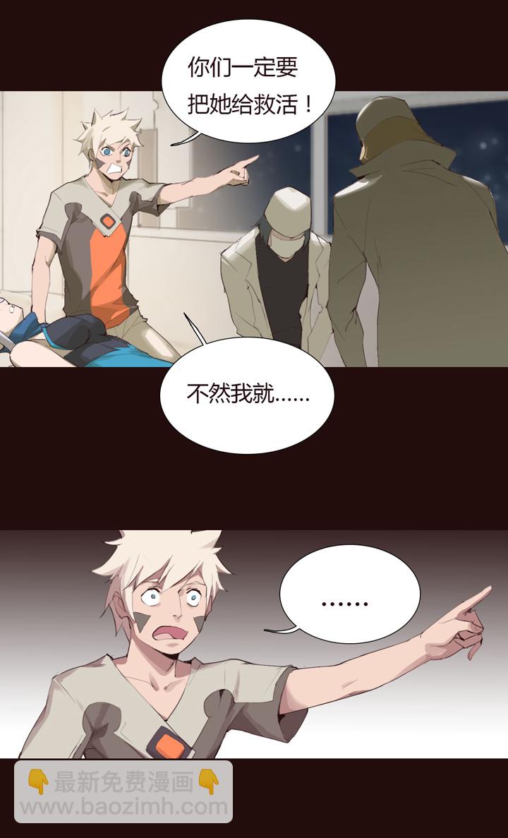 《觉醒纪元》【第二章】024让我一次挨个够 第5页
