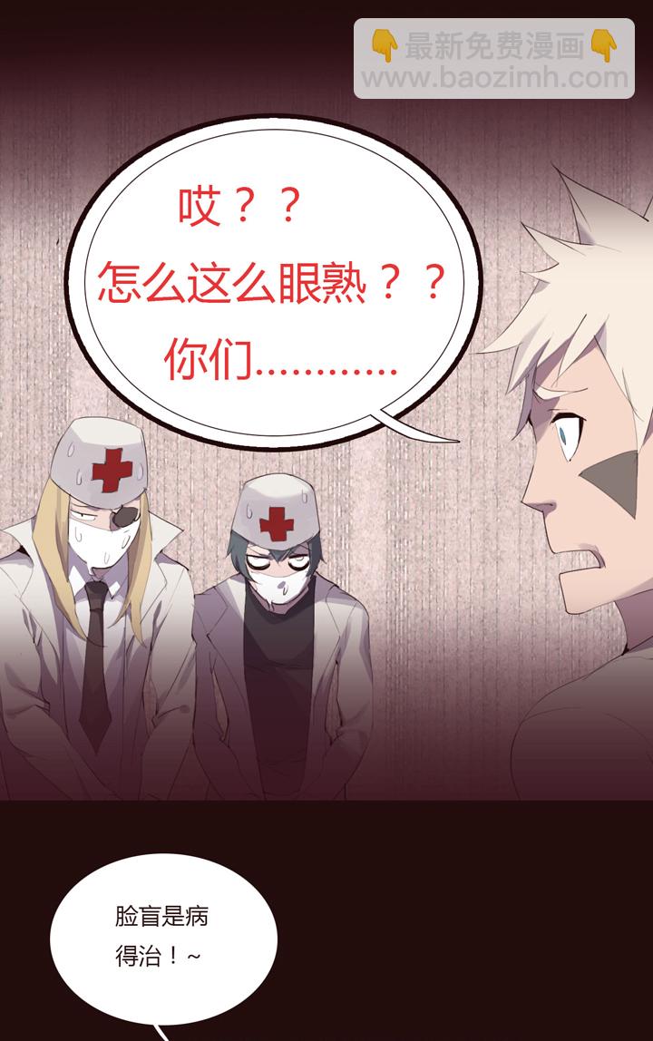 《觉醒纪元》【第二章】024让我一次挨个够 第6页
