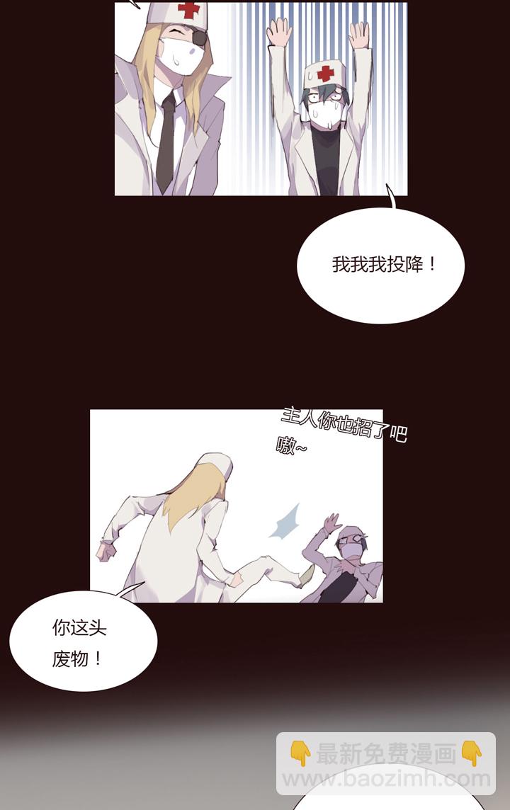 《觉醒纪元》【第二章】024让我一次挨个够 第7页
