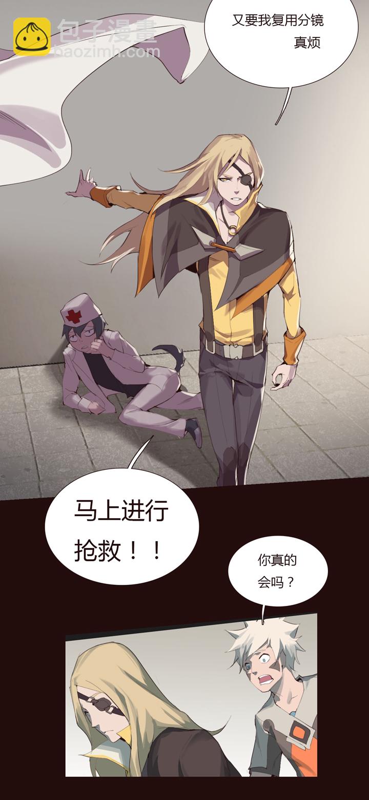 《觉醒纪元》【第二章】024让我一次挨个够 第8页