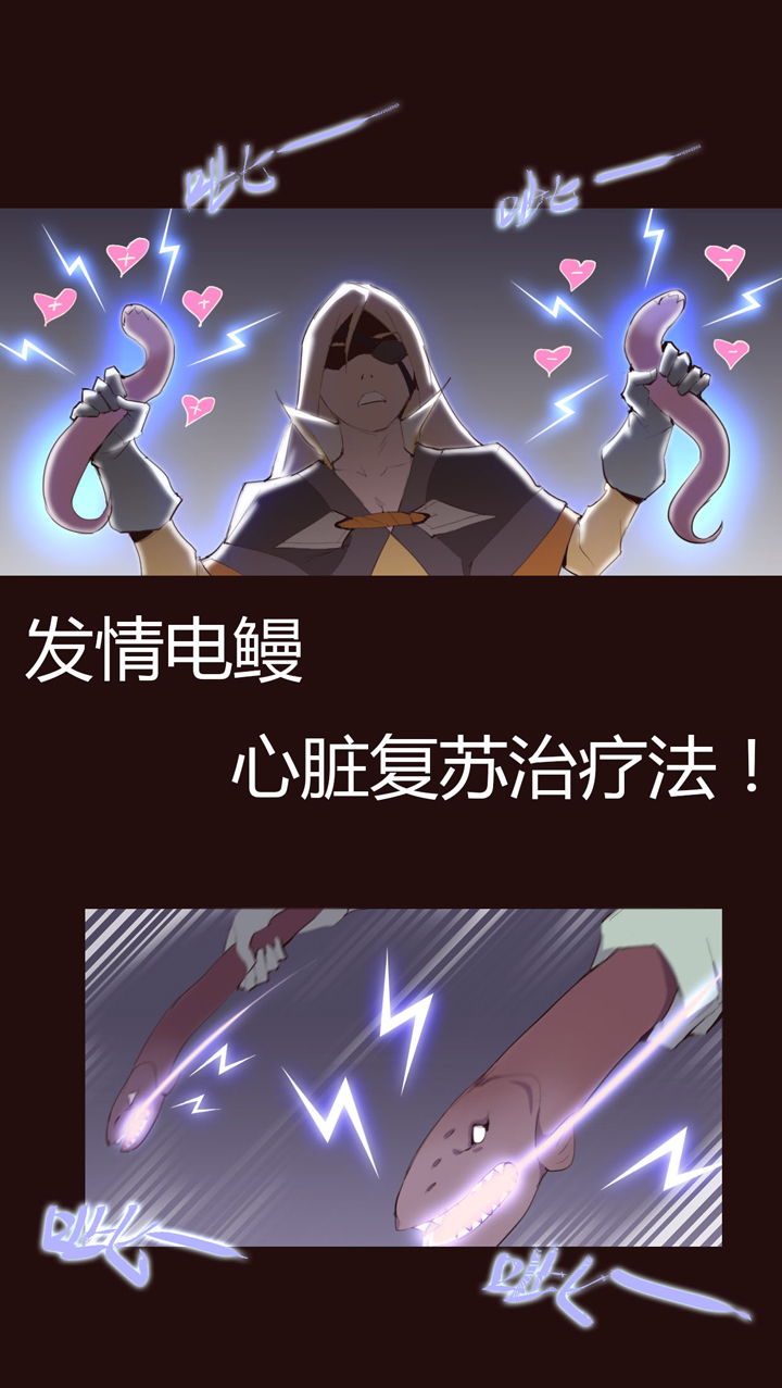 《觉醒纪元》【第二章】024让我一次挨个够 第9页