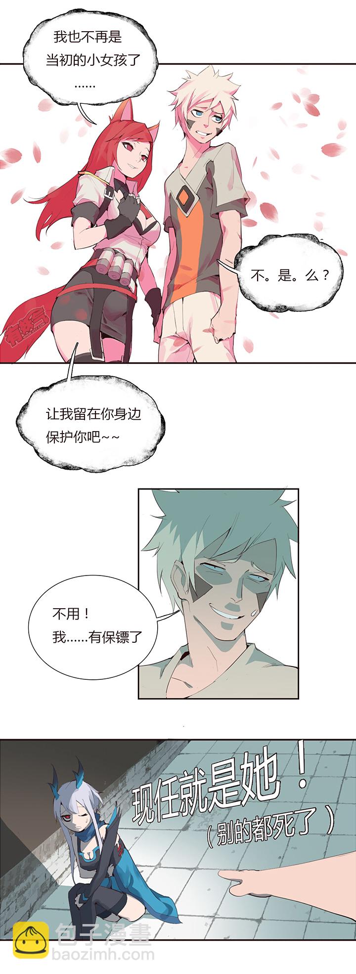《觉醒纪元》【第二章】023 The fox 第12页