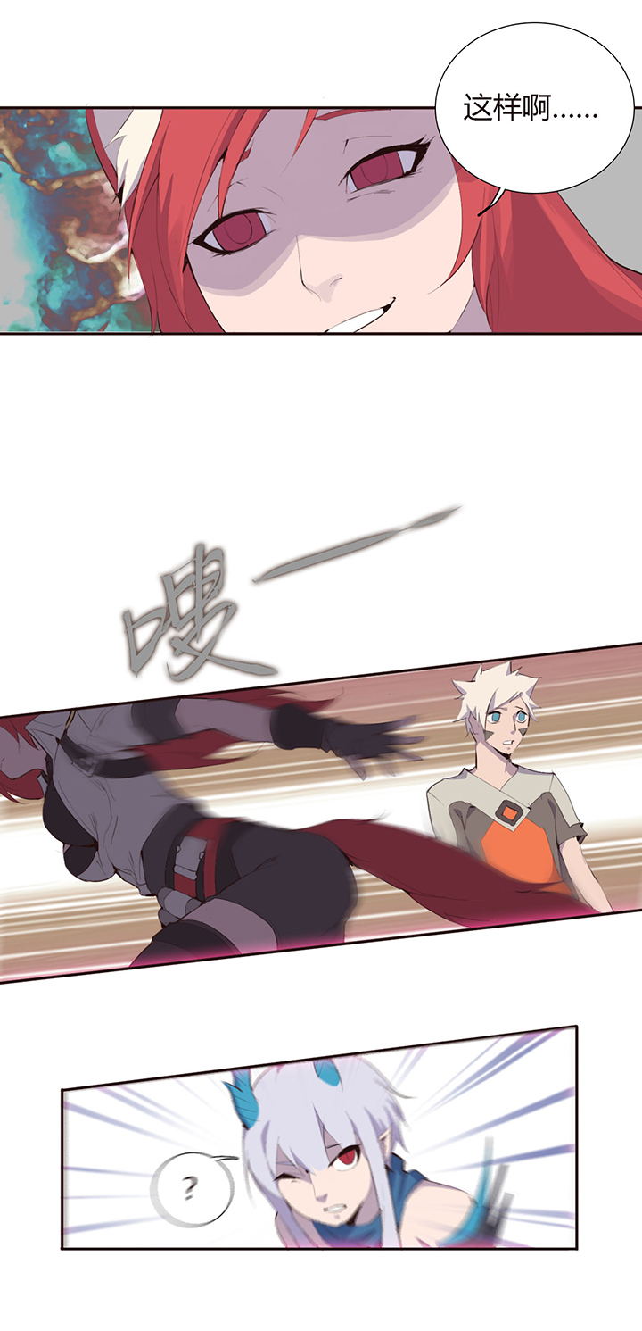 《觉醒纪元》【第二章】023 The fox 第13页