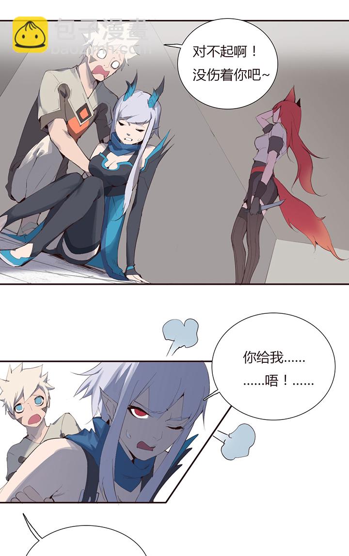 《觉醒纪元》【第二章】023 The fox 第15页