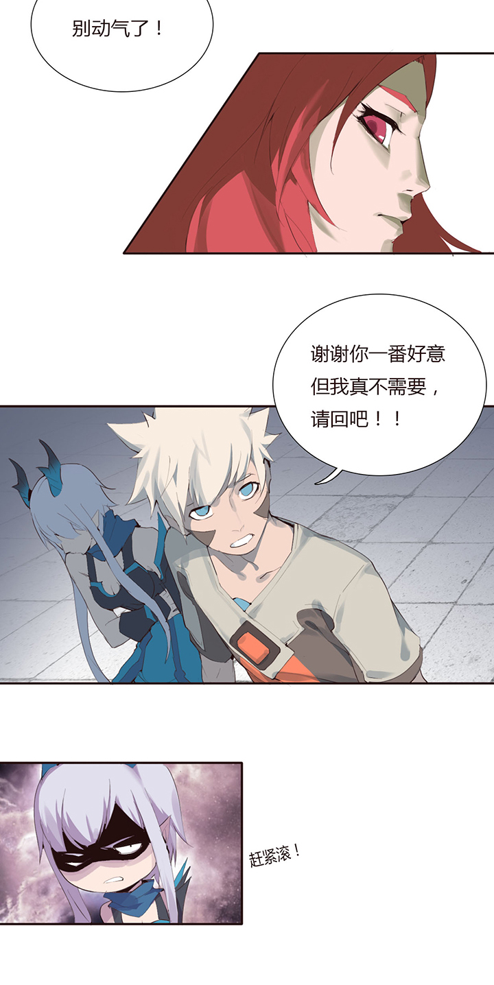 《觉醒纪元》【第二章】023 The fox 第16页