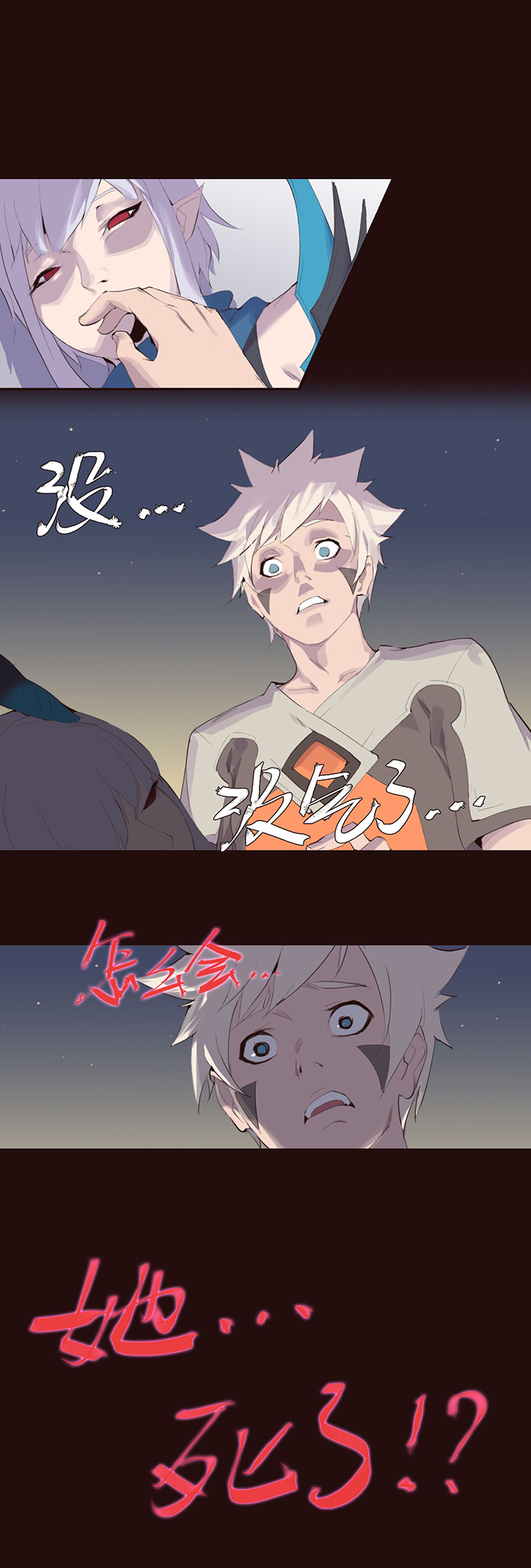 《觉醒纪元》【第二章】023 The fox 第21页