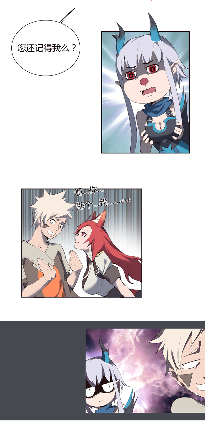 《觉醒纪元》【第二章】023 The fox 第4页