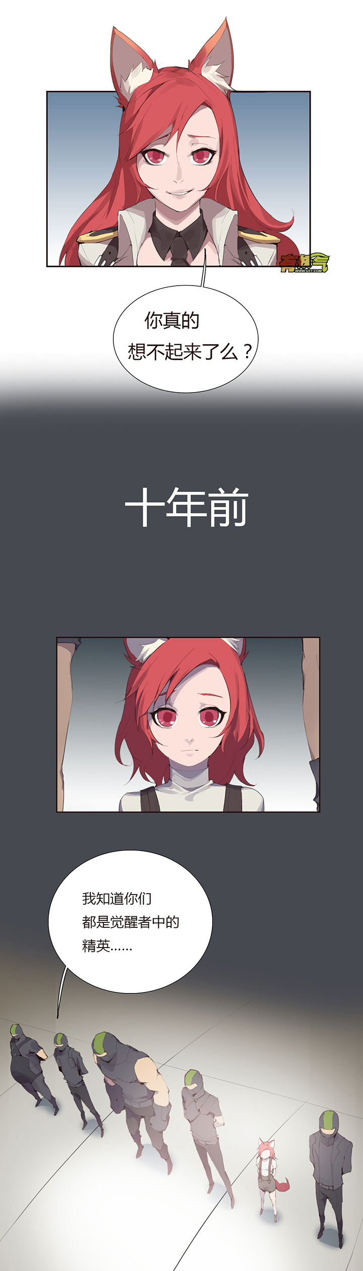 《觉醒纪元》【第二章】023 The fox 第5页