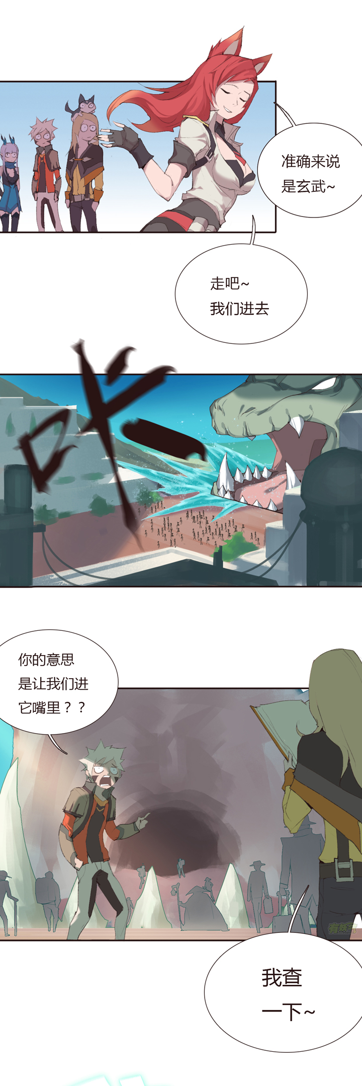 《觉醒纪元》【第二章】026让我们荡起双桨 第10页