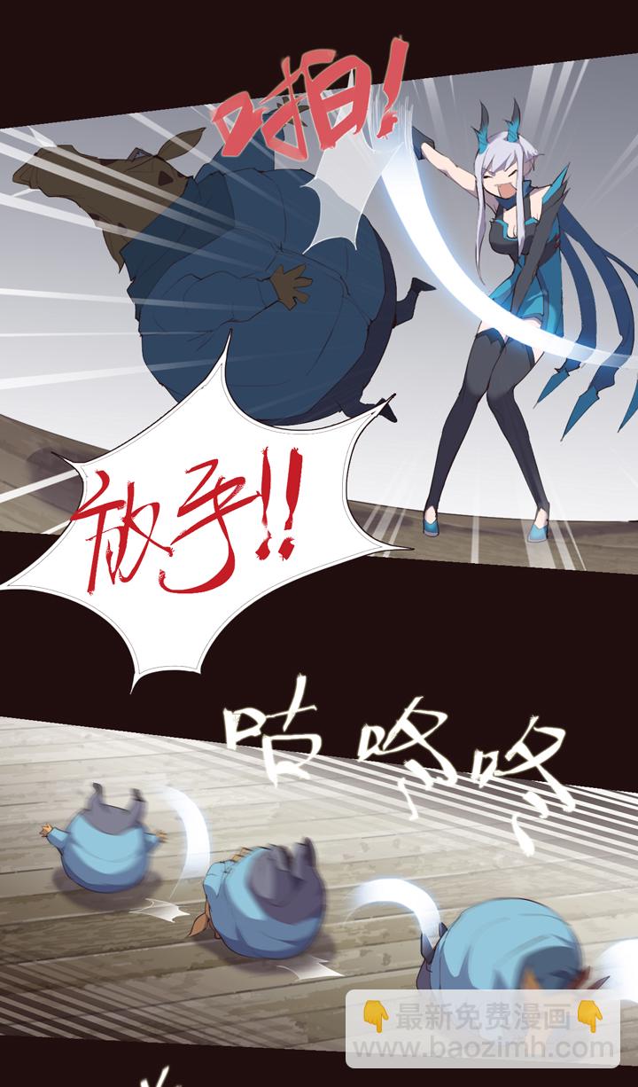 《觉醒纪元》【第二章】026让我们荡起双桨 第14页