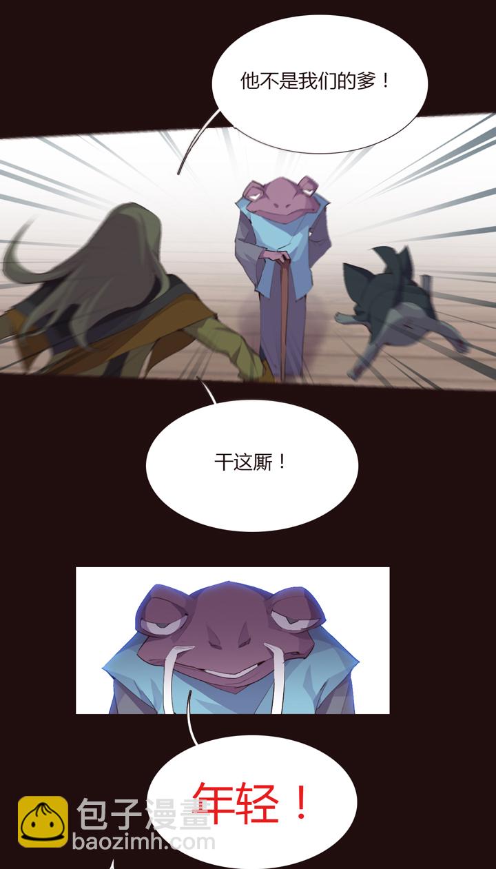《觉醒纪元》【第二章】026让我们荡起双桨 第22页