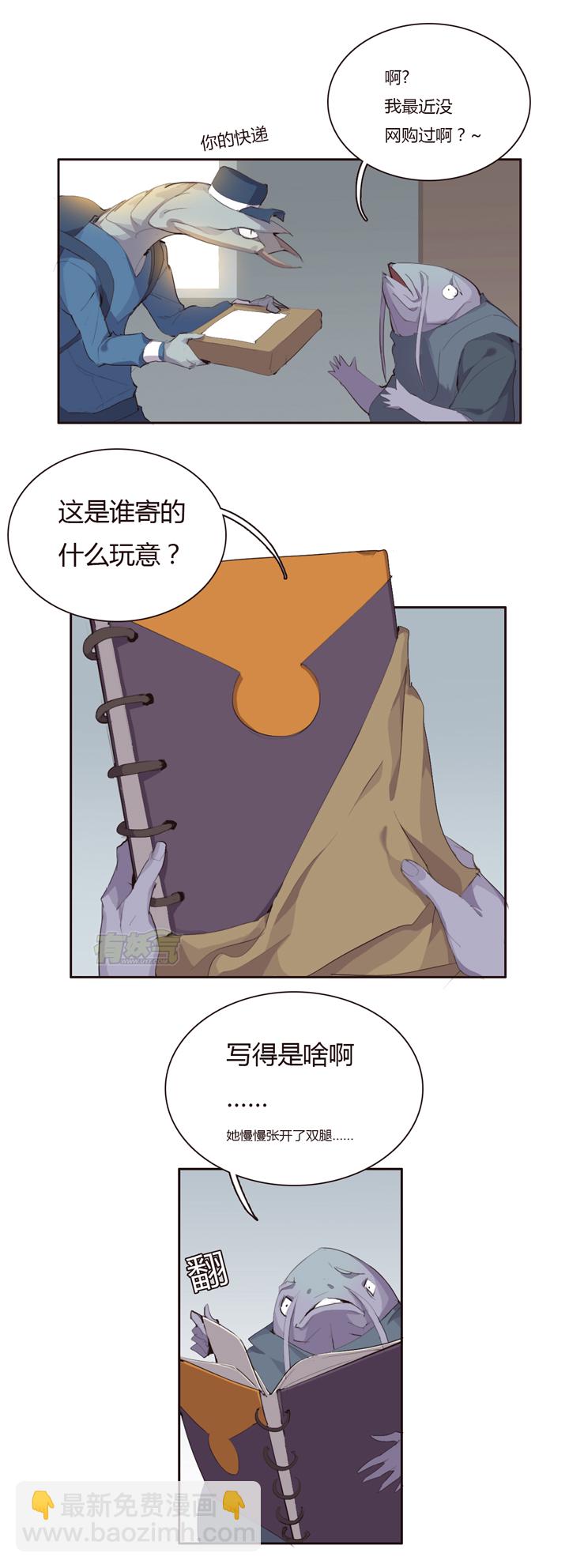 《觉醒纪元》【第二章】026让我们荡起双桨 第3页