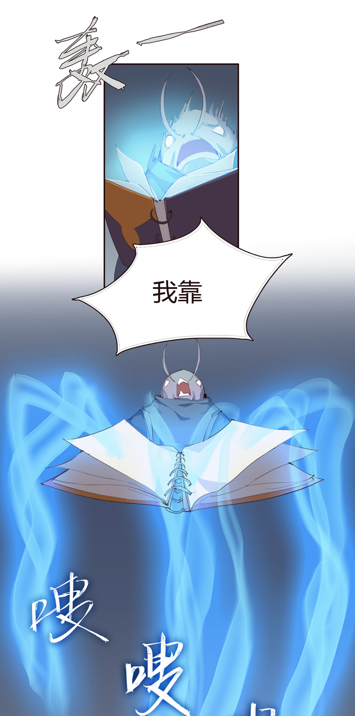 《觉醒纪元》【第二章】026让我们荡起双桨 第4页