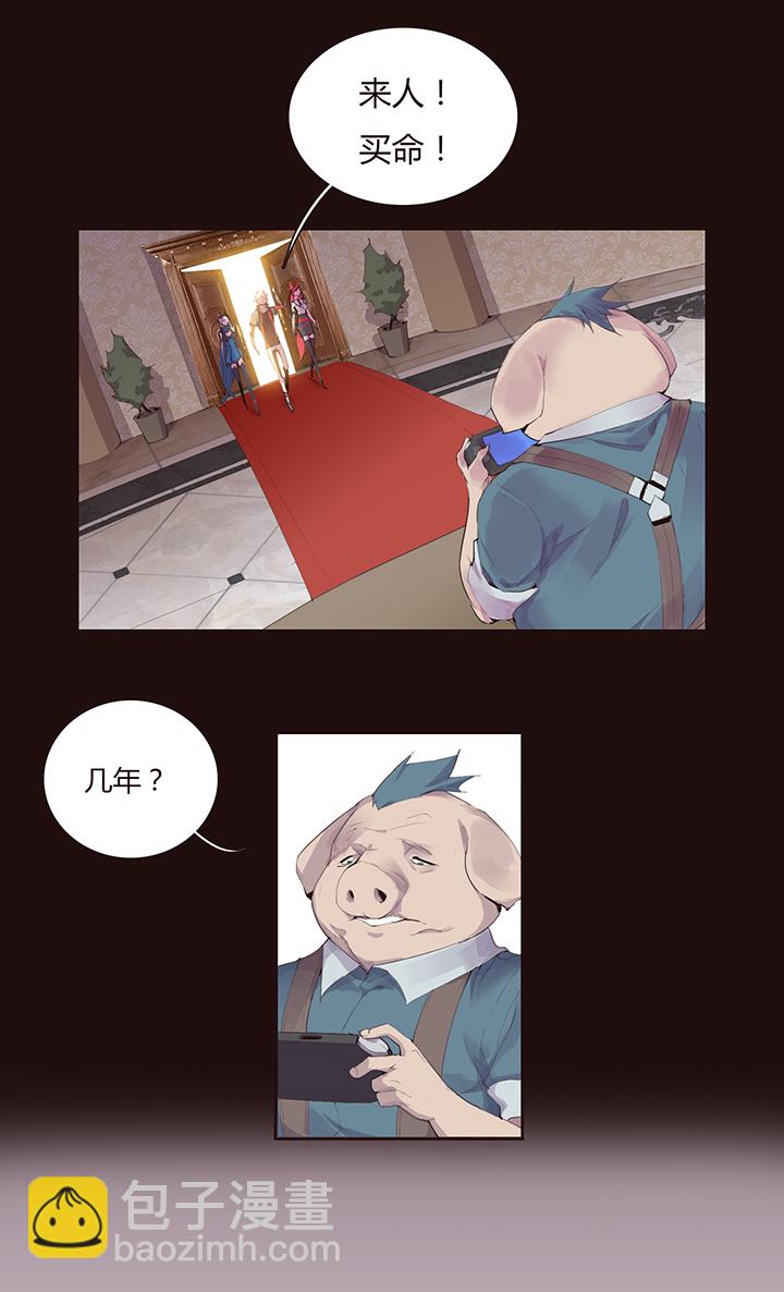 《觉醒纪元》【第二章】029好人一生平安 第12页