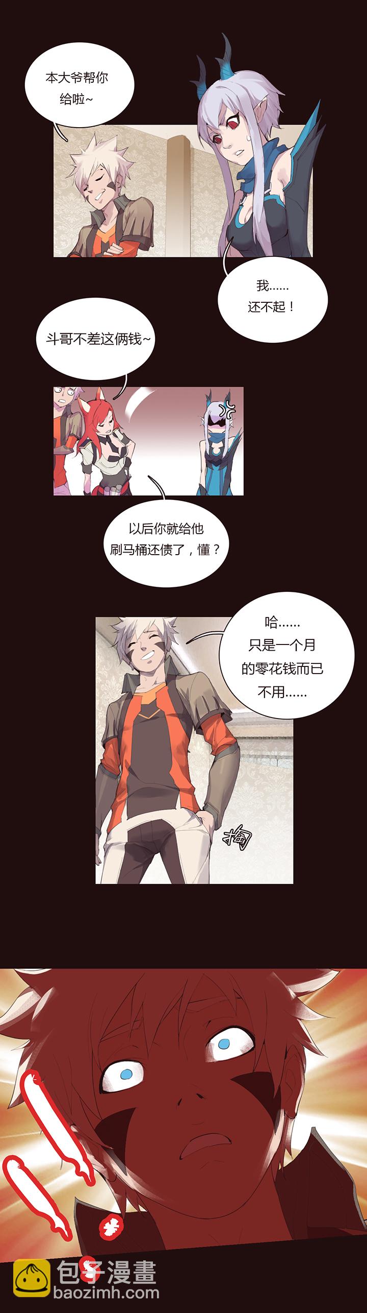 《觉醒纪元》【第二章】029好人一生平安 第14页