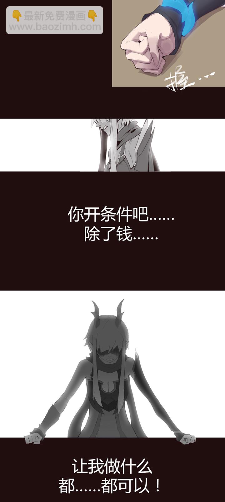 《觉醒纪元》【第二章】029好人一生平安 第18页