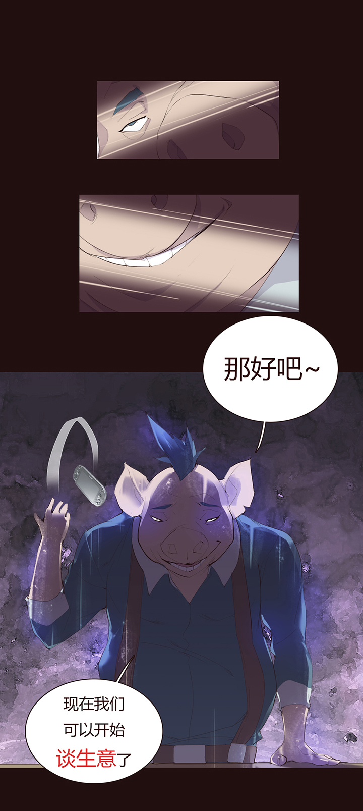 《觉醒纪元》【第二章】029好人一生平安 第19页
