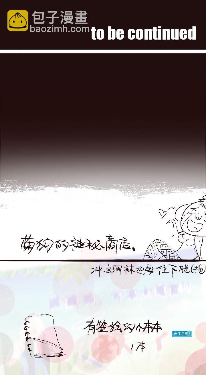 《觉醒纪元》【第二章】029好人一生平安 第20页