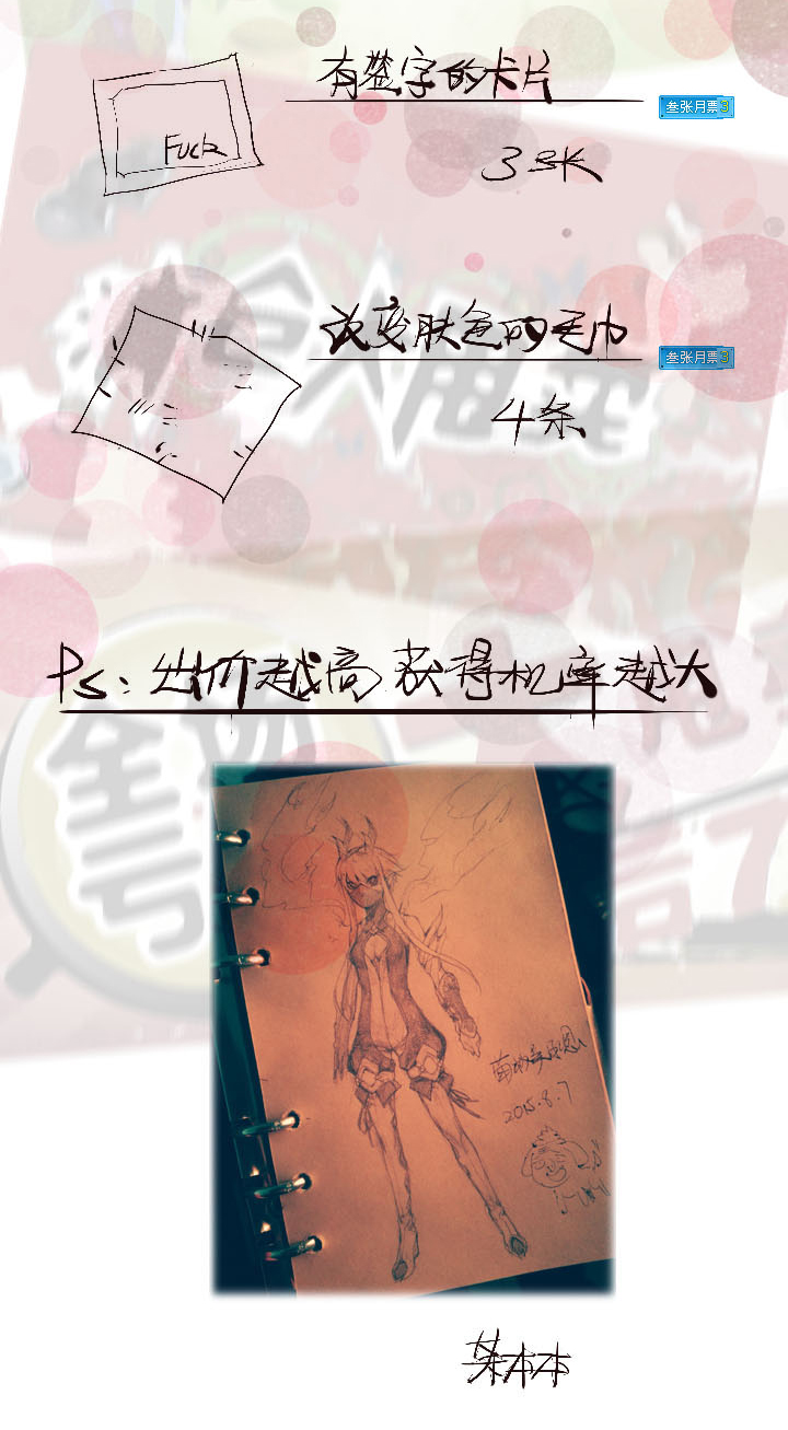 《觉醒纪元》【第二章】029好人一生平安 第21页
