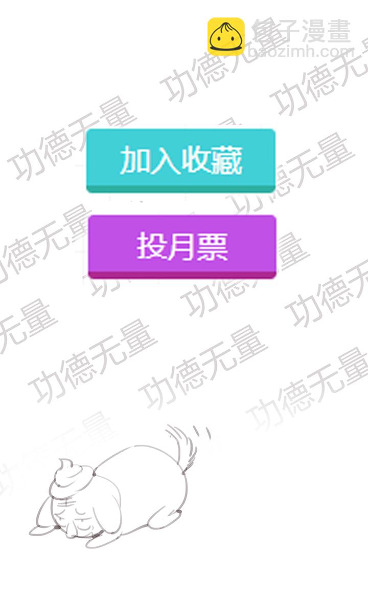 《觉醒纪元》【第二章】029好人一生平安 第22页