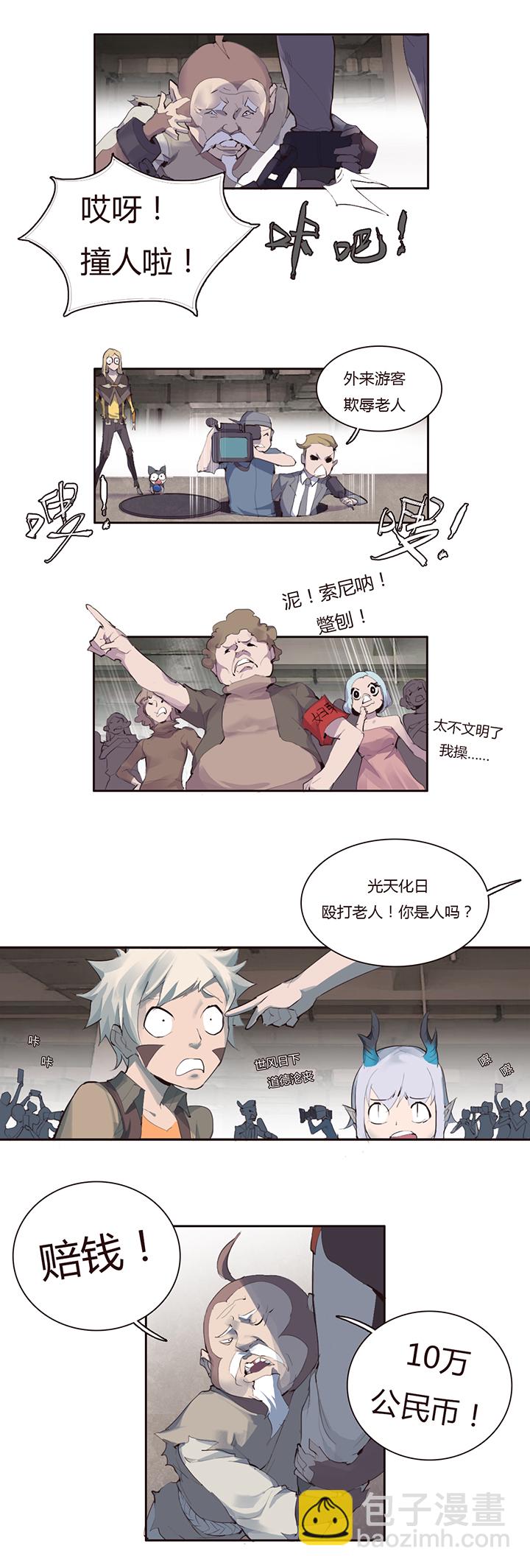 《觉醒纪元》【第二章】029好人一生平安 第4页