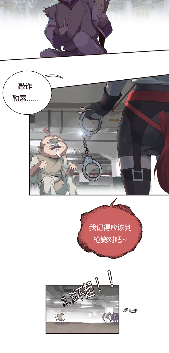《觉醒纪元》【第二章】029好人一生平安 第7页