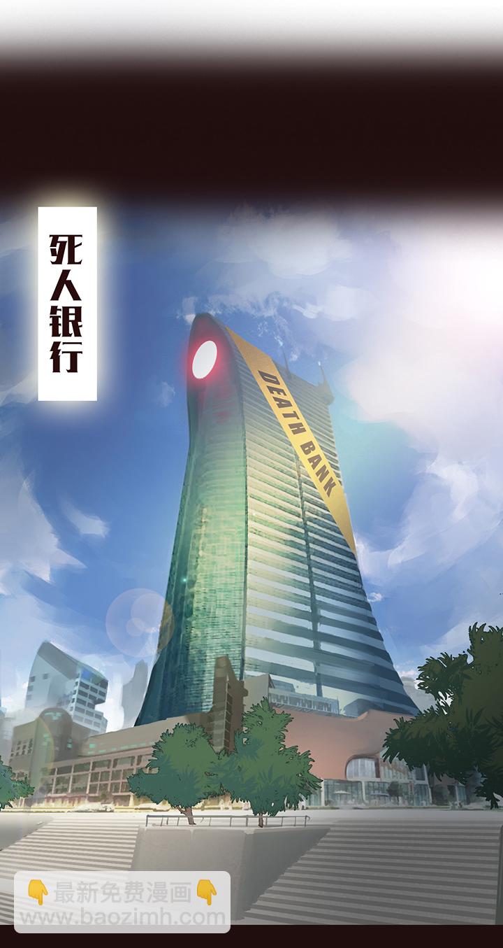 《觉醒纪元》【第二章】029好人一生平安 第9页