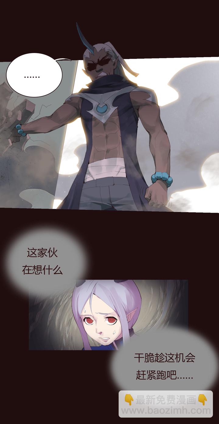 《觉醒纪元》【第二章】028求别再让我想名字了 第10页