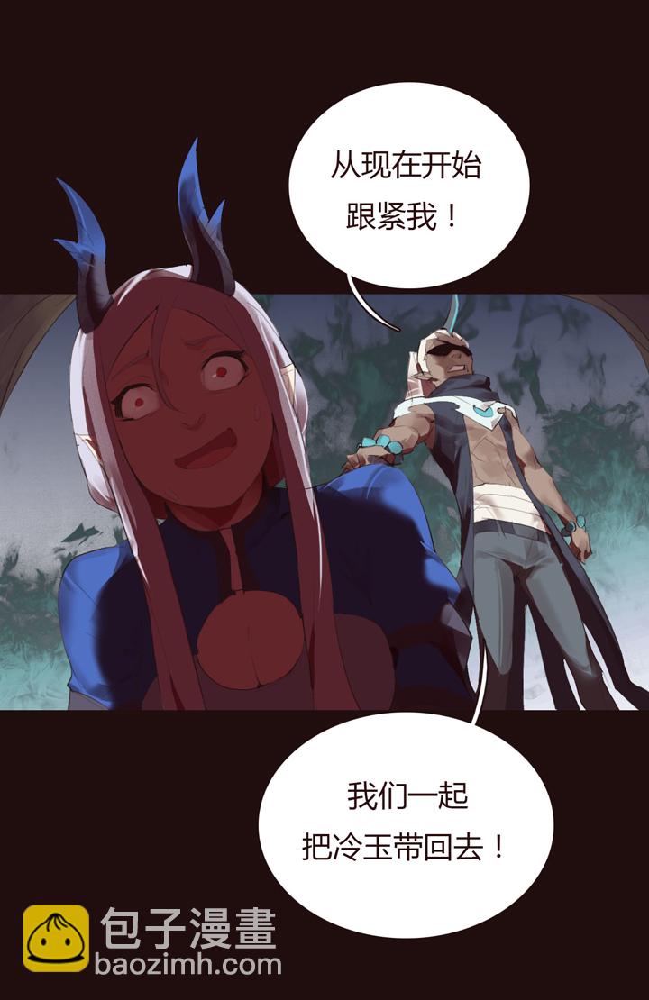 《觉醒纪元》【第二章】028求别再让我想名字了 第12页