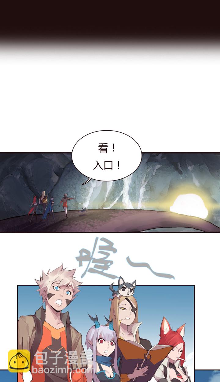 《觉醒纪元》【第二章】028求别再让我想名字了 第13页