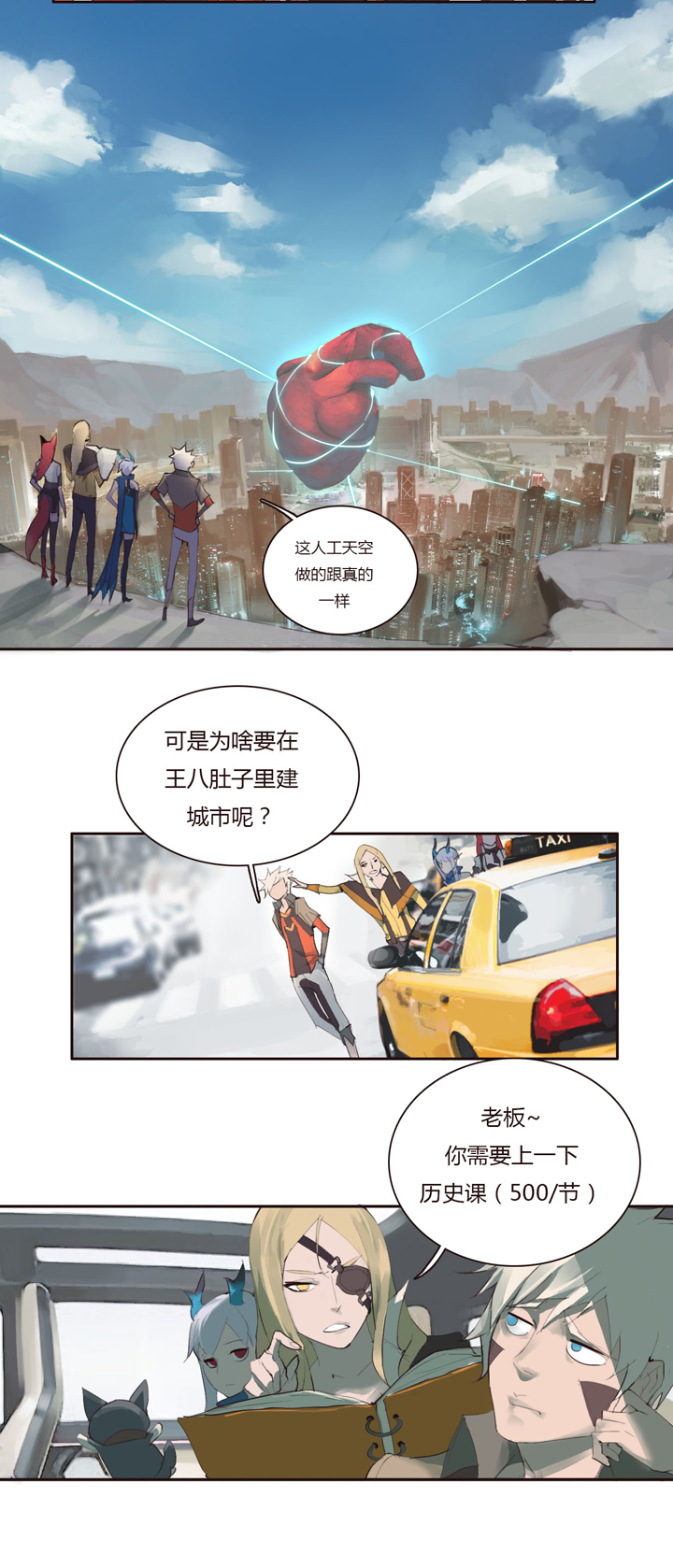 《觉醒纪元》【第二章】028求别再让我想名字了 第14页