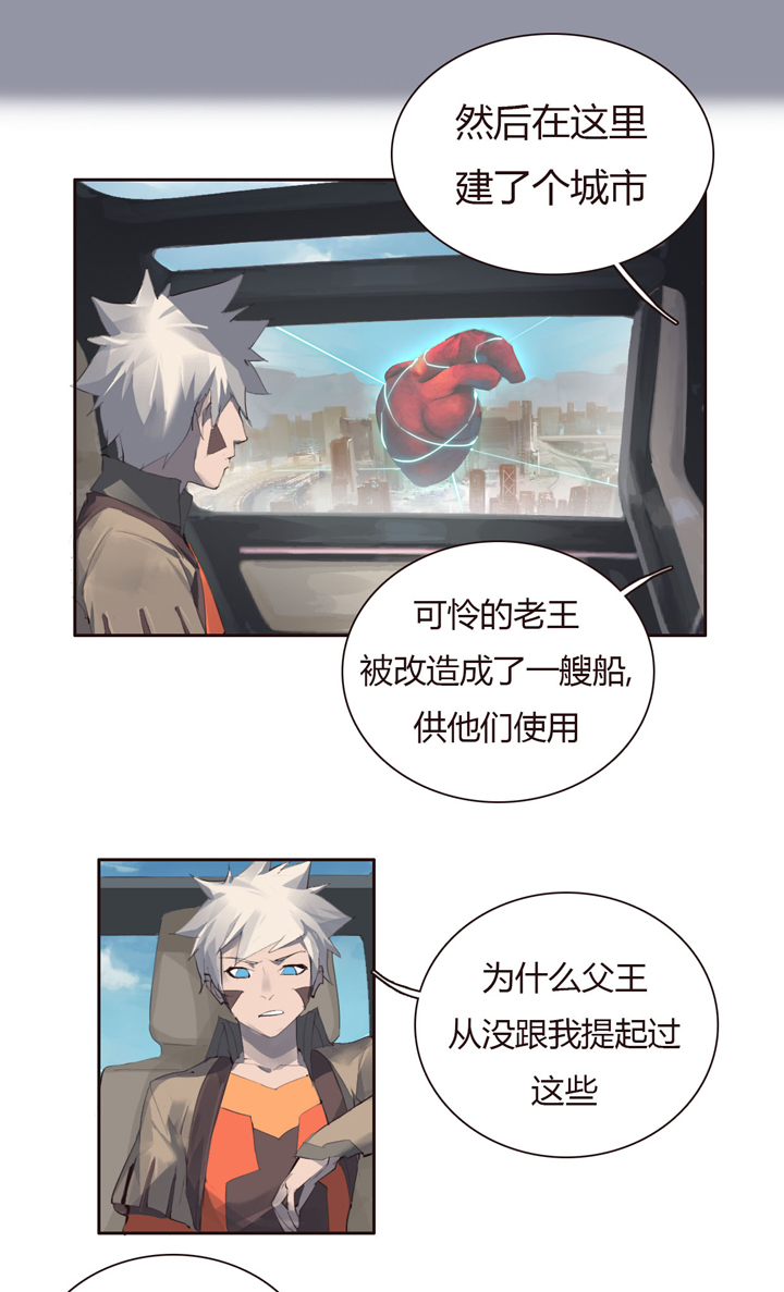 《觉醒纪元》【第二章】028求别再让我想名字了 第17页