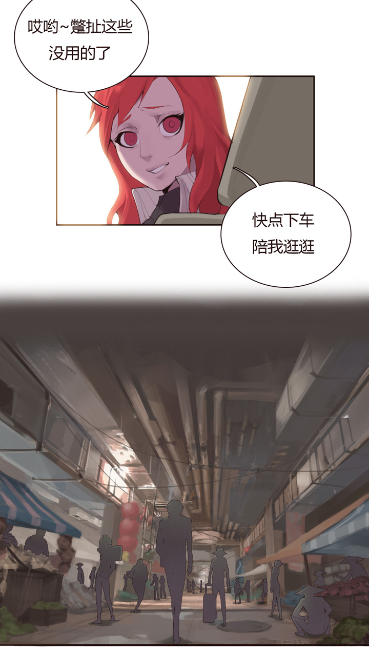 《觉醒纪元》【第二章】028求别再让我想名字了 第18页
