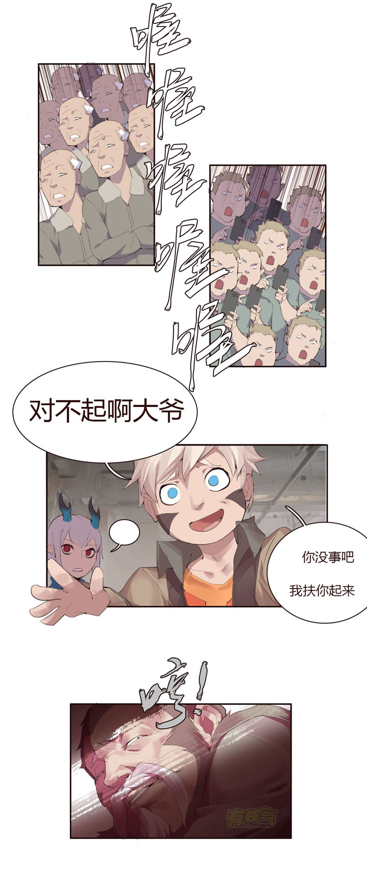 《觉醒纪元》【第二章】028求别再让我想名字了 第22页