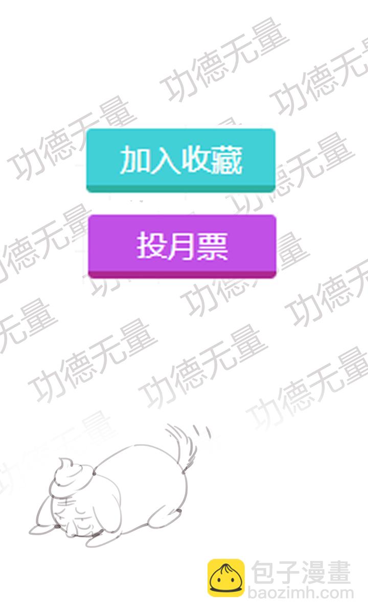 《觉醒纪元》【第二章】028求别再让我想名字了 第24页