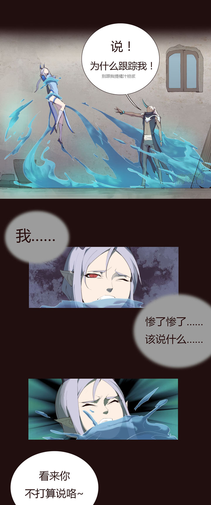 《觉醒纪元》【第二章】028求别再让我想名字了 第3页