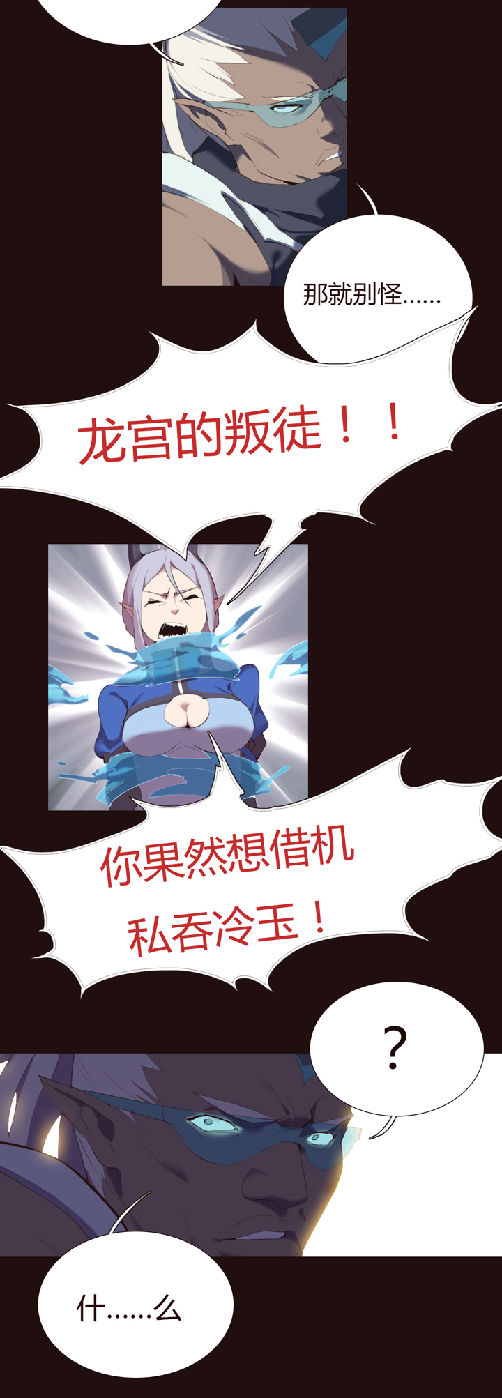 《觉醒纪元》【第二章】028求别再让我想名字了 第4页
