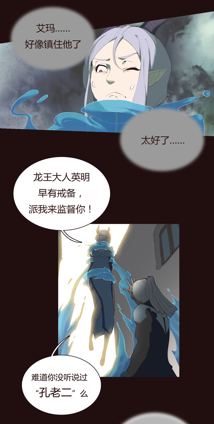 《觉醒纪元》【第二章】028求别再让我想名字了 第5页