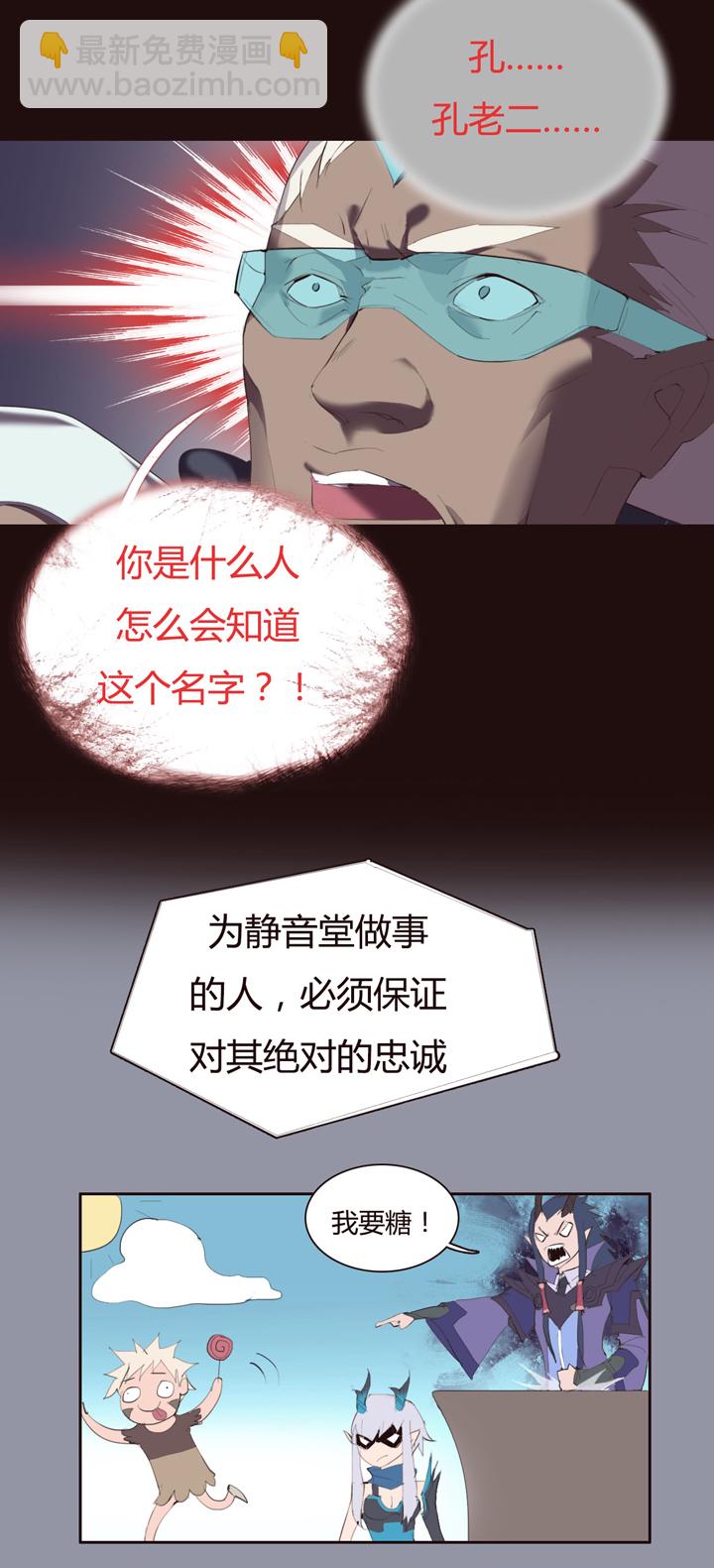 《觉醒纪元》【第二章】028求别再让我想名字了 第6页