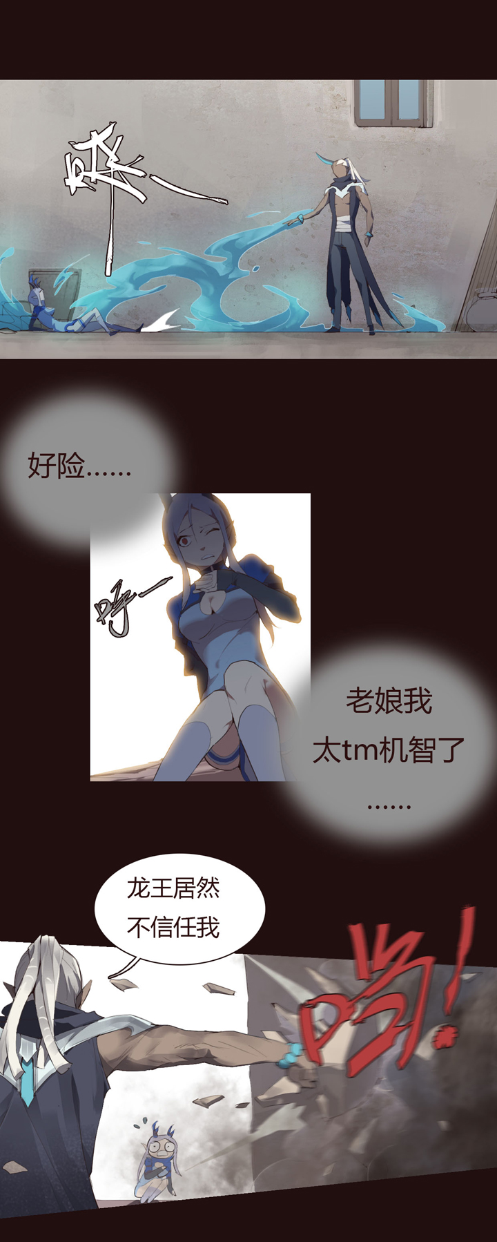 《觉醒纪元》【第二章】028求别再让我想名字了 第9页