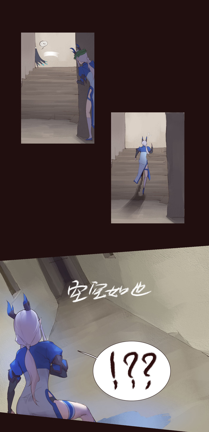 《觉醒纪元》【第二章】027 一路上有你 第20页