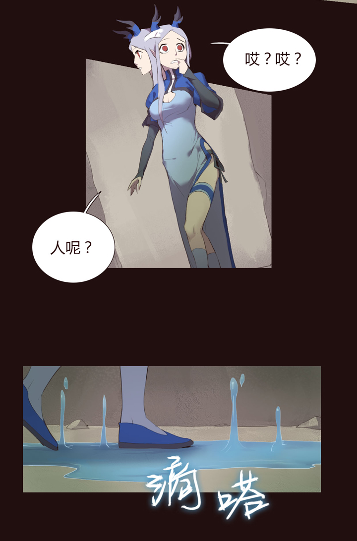 《觉醒纪元》【第二章】027 一路上有你 第21页
